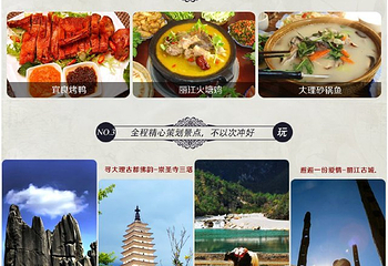 玉龙雪山国际高尔夫俱乐部第 27 张图片