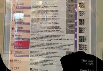 统一梦时代购物中心第 12 张图片