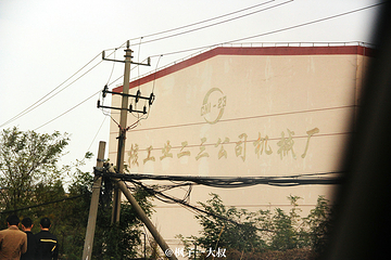 秦山核电站第 4 张图片