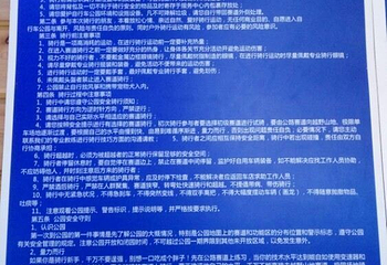 乐行自行车运动乐园第 47 张图片