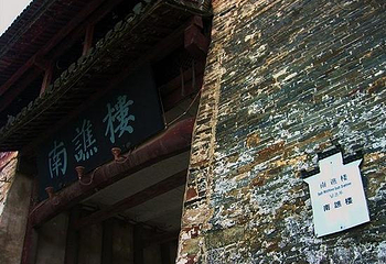 南谯楼第 3 张图片