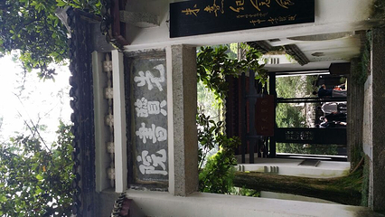 白鹿洞第 17 张图片