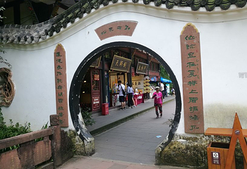 青城前山-老君阁第 19 张图片