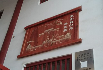杜公祠第 4 张图片