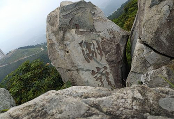 紫帽山省级旅游度假区第 8 张图片