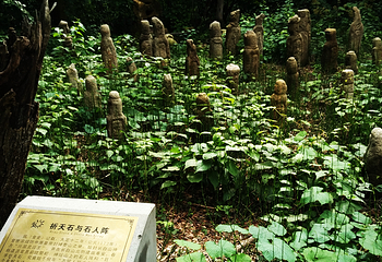 长白山原始萨满部落第 34 张图片