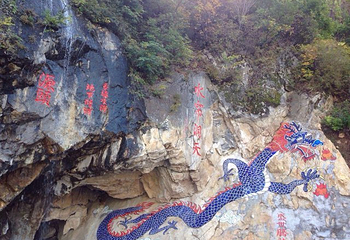 天龙古洞第 24 张图片