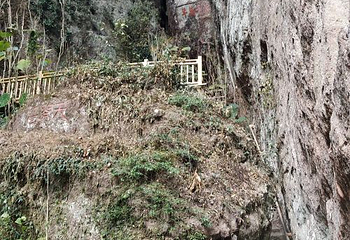 汉仙岩风景名胜区第 34 张图片