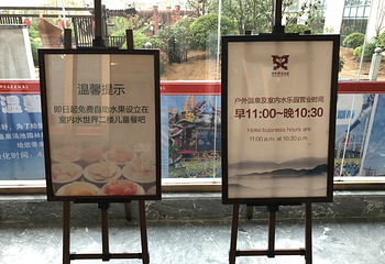 中华郡蚩尤水寨欢乐水世界第 16 张图片