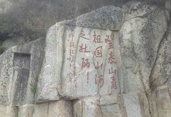 五指山第 25 张图片