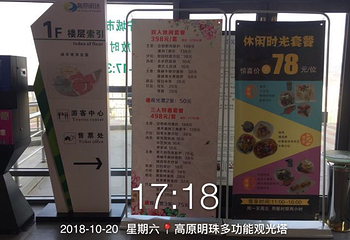 高原明珠第 42 张图片