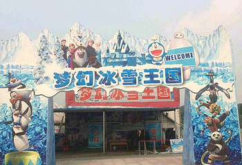 梦幻冰雪王国第 7 张图片