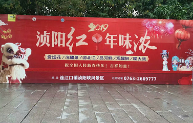 浈阳峡文化旅游度假区第 45 张图片