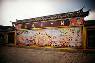 吉达姆草原旅游风景区第 10 张图片