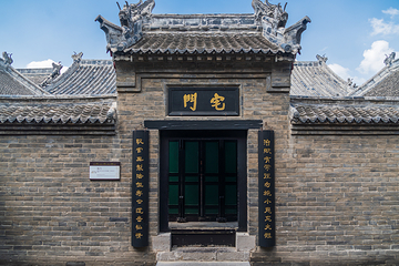 密县县衙第 5 张图片