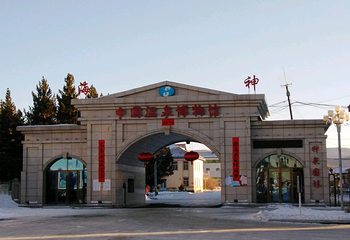 中国温泉博物馆第 22 张图片