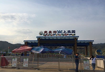 庞泉沟水上乐园第 20 张图片