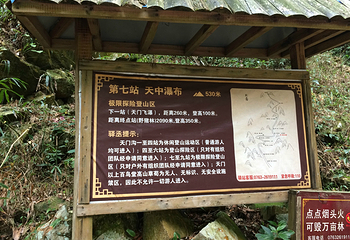 英德天门沟景区第 41 张图片