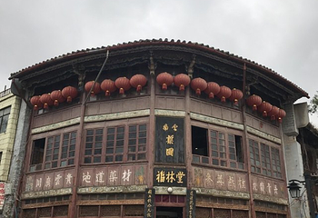 文明街历史文化街区第 19 张图片