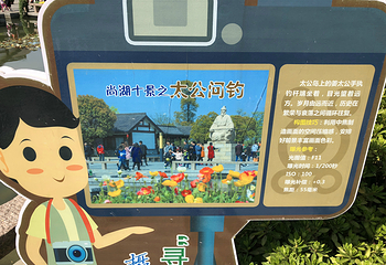 尚湖风景区第 129 张图片