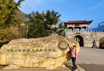 神农山风景区第 39 张图片