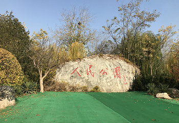 天津人民公园第 12 张图片