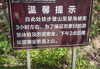 山东文旅·沂蒙山天蒙旅游区第 28 张图片