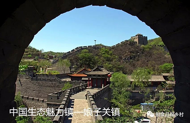 娘子关景区第 33 张图片
