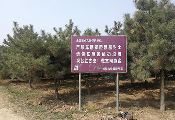 汉高祖长陵第 9 张图片