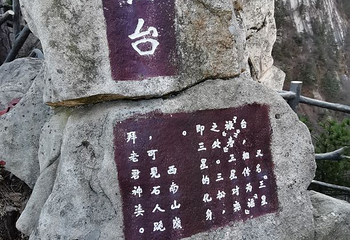 尧山风景区第 97 张图片