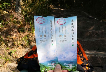 五指山第 15 张图片