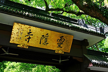 灵隐寺第 61 张图片