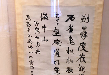康有为故居第 19 张图片