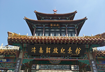 解放阁第 8 张图片