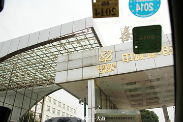 秦山核电站第 3 张图片