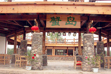 蟹岛绿色生态度假村第 23 张图片