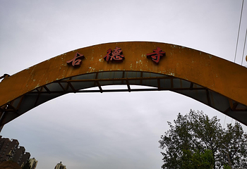 古德寺第 48 张图片