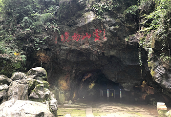 灵山幻境第 21 张图片