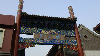 芙蓉街第 5 张图片