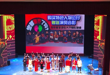 泰安刘老根大舞台第 19 张图片