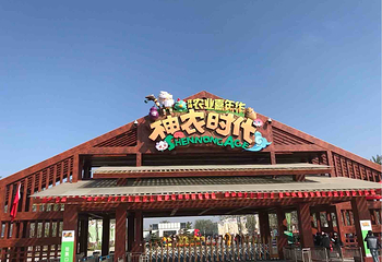 神农时代文化旅游区第 13 张图片