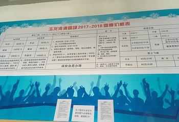 玉龙湾滑雪场第 32 张图片