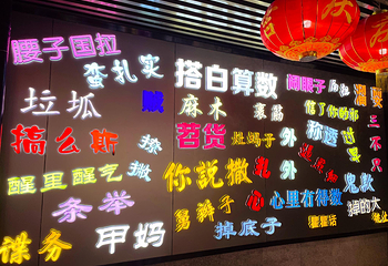 吉庆民俗街第 16 张图片