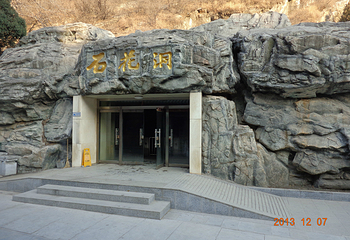 石花洞第 41 张图片