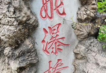 黄果树水帘洞第 21 张图片