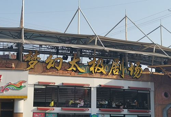 横店影视城清明上河图园区第 169 张图片