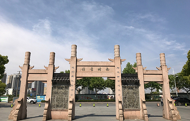 东湖景区第 21 张图片