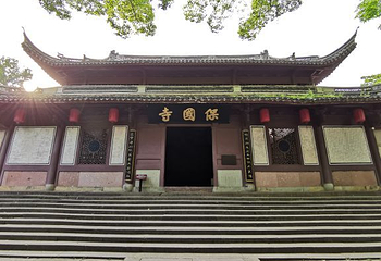 保国寺古建筑博物馆第 17 张图片
