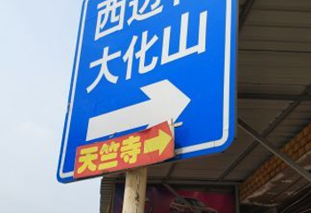 千佛陶塔第 7 张图片