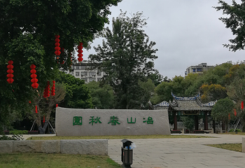 冶山古迹第 3 张图片